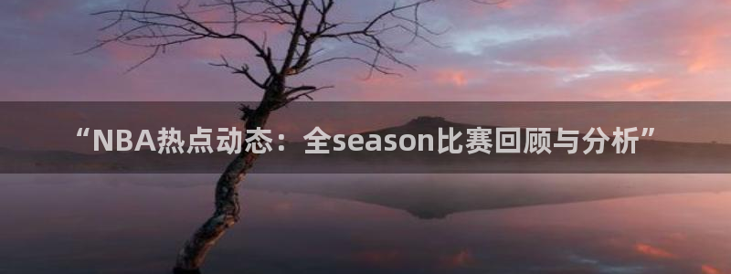51视频在线直播nba